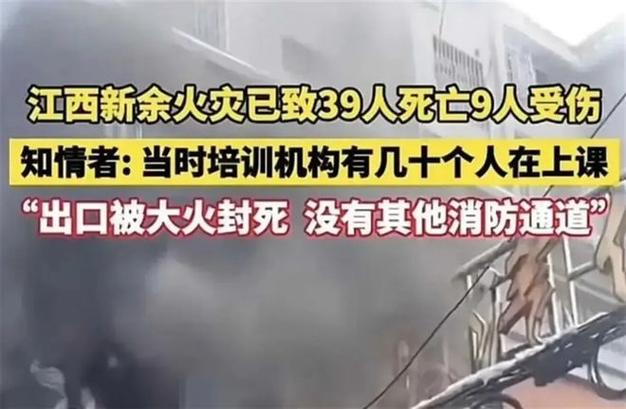 今日科普一下！火灾致16死四川省成立调查组彻查,百科词条爱好_2024最新更新