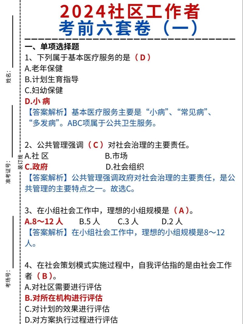 今日科普一下！不想在毕业前死去,百科词条爱好_2024最新更新