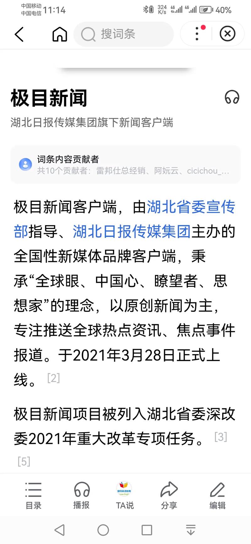 今日科普一下！看看影视在线观看,百科词条爱好_2024最新更新