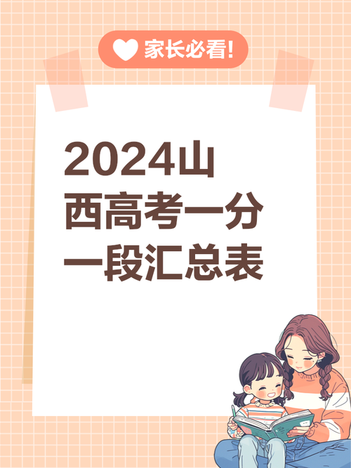 今日科普一下！2024澳门马生肖表,百科词条爱好_2024最新更新