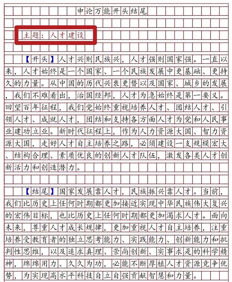 今日科普一下！万能三码直选,百科词条爱好_2024最新更新