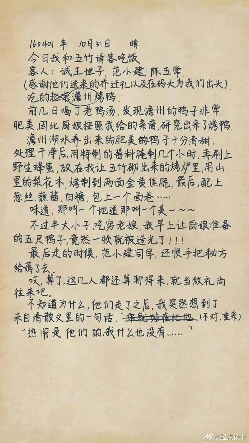 今日科普一下！庆余年第二部第一集免费观看全集,百科词条爱好_2024最新更新