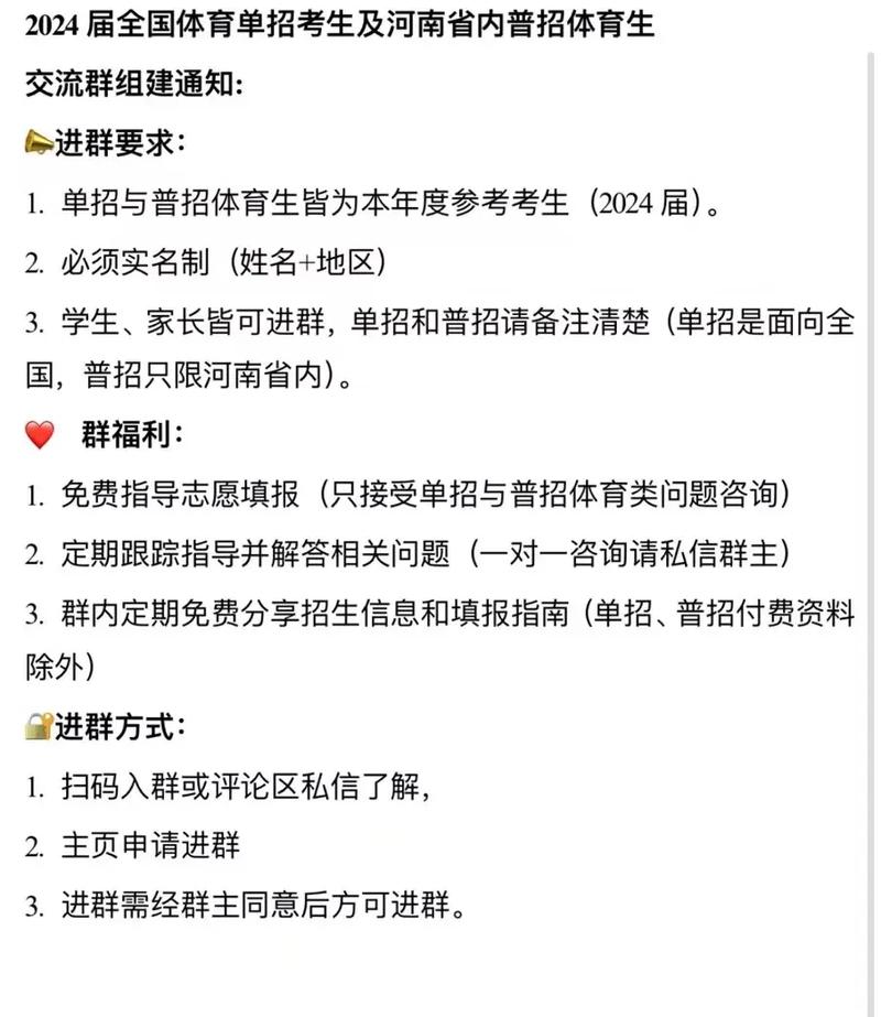 今日科普一下！体育有单招吗,百科词条爱好_2024最新更新