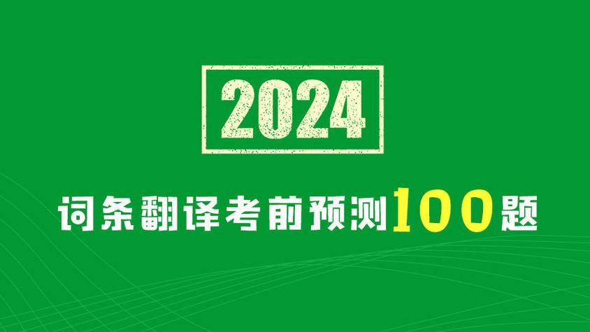 今日科普一下！韩语日语剧情篇在线,百科词条爱好_2024最新更新